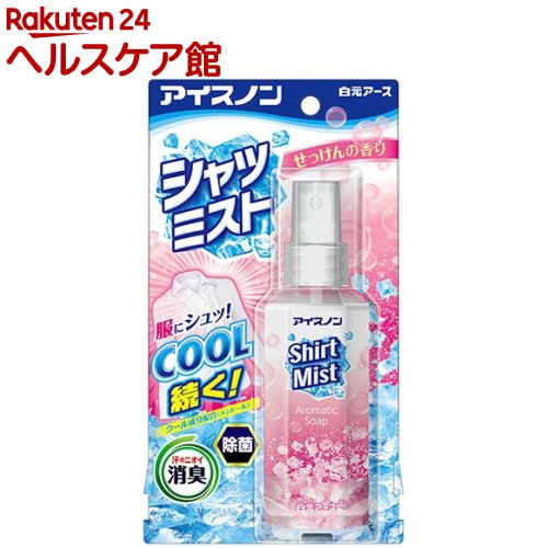 アイスノン シャツミスト せっけんの香り(100mL)【spts13】【アイスノン】[冷却スプレー 冷感 クール ひんやり 暑さ対策グッズ]