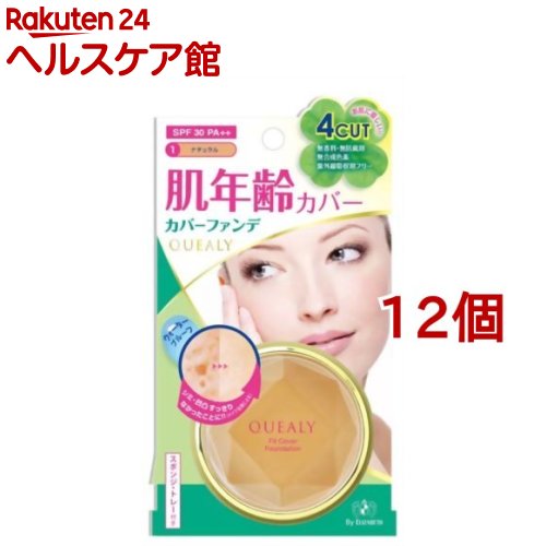 クエリー フィットカバーファンデーション1(ナチュラル)(11g*12個セット)【クエリー】