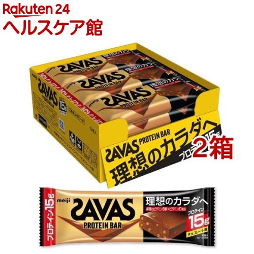 ザバス プロテインバー チョコレート味 ボール販売(44g*12本入*2箱セット)【ザバス(SAVAS)】のサムネイル