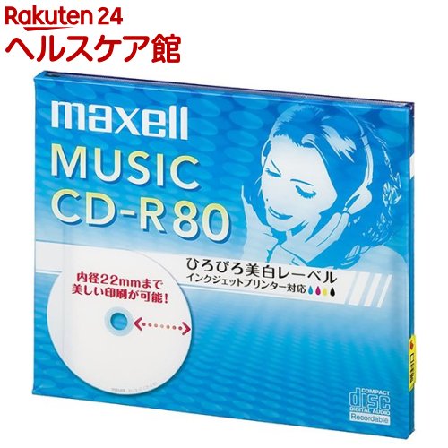 マクセル 音楽用CD-R 80分(1枚)【マク
