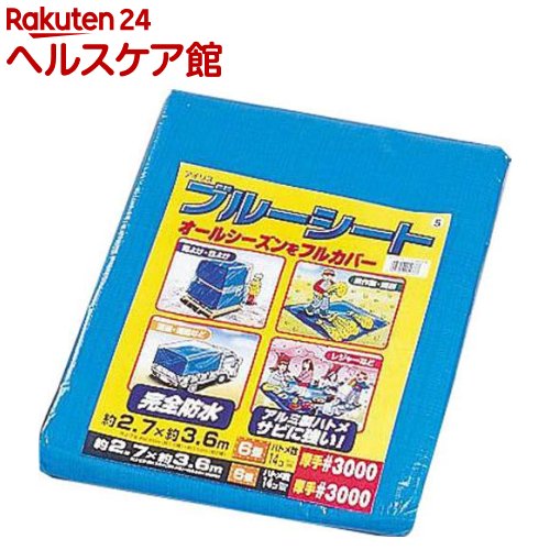 アイリスオーヤマ ブルーシート(約270cm*約360cm) B30-2736 ブルー(1枚入)【アイリスオーヤマ】