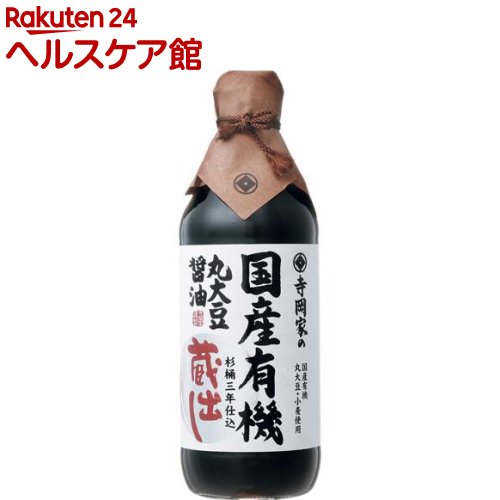 寺岡家の国産有機丸大豆醤油 蔵出し(500ml)【寺岡家の醤油】のサムネイル