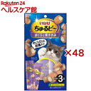 いなば ちゅるビ〜 まぐろと焼ささみ(3袋入×48セット(1袋10g))【ちゅ〜る】