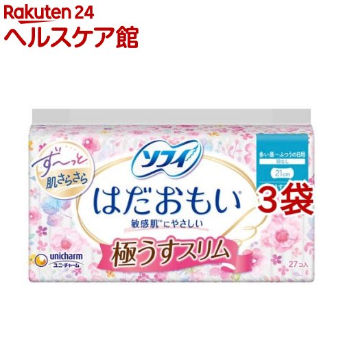 ソフィ はだおもい 極うすスリム 多い昼～ふつうの日用 21cm 羽なし(27枚*3袋セット)【wmc_1】【ソフィ】