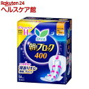 ロリエ 朝までブロック 400(14個入)【ロリエ】