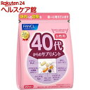 ファンケル 40代からのサプリメント 女性用(7粒*30袋入)【ファンケル】