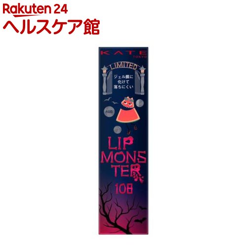 【企画品】ケイト リップモンスター 108(3.0g)【KATE(ケイト)】のサムネイル
