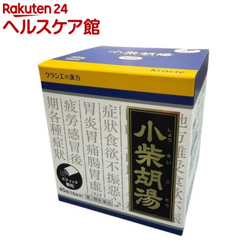 お店TOP＞医薬品＞漢方薬＞漢方薬 サ行(サシ)＞小柴胡湯(ショウサイコトウ)＞小柴胡湯エキス顆粒クラシエ (45包)お一人様3個まで。医薬品に関する注意文言【医薬品の使用期限】使用期限120日以上の商品を販売しております商品区分：第二類医薬品【小柴胡湯エキス顆粒クラシエの商品詳細】●「小柴胡湯」は、漢方の古典といわれる中国の医書『傷寒論[ショウカンロン]』に収載されている薬方です。みぞおちから上腹部、脇腹にかけてつまった圧迫感があり、食欲がなくはきけがあったり、口が苦く、粘ったりするような時に用いられています。●かぜをひき十分に回復しないまま疲労感がのこったり、胃腸が弱り食欲がないなどの症状に対して効果があります。【販売名】小柴胡湯エキス顆粒クラシエ【効能 効果】体力中等度で、ときに脇腹(腹)からみぞおちあたりにかけて苦しく、食欲不振や口の苦味があり、舌に白苔がつくものの次の諸症：食欲不振、はきけ、胃炎、胃痛、胃腸虚弱、疲労感、かぜの後期の諸症状【用法 用量】次の量を1日3回食前又は食間に水又は白湯にて服用。年齢：1回量：1日服用回数成人(15才以上)：1包：3回15才未満7才以上：2／3包：3回7才未満4才以上：1／2包：3回4才未満：服用しないこと★用法・用量に関連する注意(1)小児に服用させる場合には、保護者の指導監督のもとに服用させてください。【成分】成人1日の服用量3包(1包1.5g)中、次の成分を含んでいます。小柴胡湯エキス(1／2量)：2700mg(サイコ3.5g、ハンゲ2.5g、ショウキョウ0.5g、オウゴン・タイソウ・ニンジン各1.5g、カンゾウ1.0gより抽出。)添加物として、ヒドロキシプロピルセルロース、乳糖を含有する。★成分に関連する注意本剤は天然物(生薬)のエキスを用いていますので、顆粒の色が多少異なることがあります。【注意事項】★使用上の注意・相談すること1.次の人は服用前に医師、薬剤師又は登録販売者に相談してください(1)医師の治療を受けている人(2)妊婦又は妊娠していると思われる人(3)体の虚弱な人(体力の衰えている人、体の弱い人)(4)高齢者(5)今までに薬などにより発疹・発赤、かゆみ等を起こしたことがある人(6)次の症状のある人むくみ(7)次の診断を受けた人肝臓病、高血圧、心臓病、腎臓病(8)インターフェロン製剤で治療を受けている人2.服用後、次の症状があらわれた場合は副作用の可能性があるので、直ちに服用を中止し、この文書を持って医師、薬剤師又は登録販売者に相談してください関係部位：症状皮膚：発疹・発赤、かゆみその他：頻尿、排尿痛、血尿、残尿感まれに下記の重篤な症状が起こることがある。その場合は直ちに医師の診療を受けてください。症状の名称：症状間質性肺炎：階段を上ったり、少し無理をしたりすると息切れがする・息苦しくなる、空せき、発熱等がみられ、これらが急にあらわれたり、持続したりする。偽アルドステロン症、ミオパチー：手足のだるさ、しびれ、つっぱり感やこわばりに加えて、脱力感、筋肉痛があらわれ、徐々に強くなる。肝機能障害：発熱、かゆみ、発疹、黄疸(皮膚や白目が黄色くなる)、褐色尿、全身のだるさ、食欲不振等があらわれる。3.1ヵ月位(かぜの後期の諸症状に服用する場合には1週間位)服用しても症状がよくならない場合は服用を中止し、この文書を持って医師、薬剤師又は登録販売者に相談してください4.長期連用する場合には、医師、薬剤師又は登録販売者に相談してください★保管及び取り扱い上の注意(1)直射日光の当たらない湿気の少ない涼しい所に保管してください。(2)小児の手の届かない所に保管してください。(3)他の容器に入れ替えないでください。(誤用の原因になったり品質が変わります。)(4)使用期限を過ぎた製品は服用しないでください。(5)1包を分割した残りを服用する時は、袋の口を折り返して保管し、2日を過ぎた場合には服用しないでください。【医薬品販売について】1.医薬品については、ギフトのご注文はお受けできません。2.医薬品の同一商品のご注文は、数量制限をさせていただいております。ご注文いただいた数量が、当社規定の制限を越えた場合には、薬剤師、登録販売者からご使用状況確認の連絡をさせていただきます。予めご了承ください。3.効能・効果、成分内容等をご確認いただくようお願いします。4.ご使用にあたっては、用法・用量を必ず、ご確認ください。5.医薬品のご使用については、商品の箱に記載または箱の中に添付されている「使用上の注意」を必ずお読みください。6.アレルギー体質の方、妊娠中の方等は、かかりつけの医師にご相談の上、ご購入ください。7.医薬品の使用等に関するお問い合わせは、当社薬剤師がお受けいたします。TEL：050-5577-5042email：kenkocom_4@shop.rakuten.co.jp【原産国】日本【発売元、製造元、輸入元又は販売元】クラシエ薬品リニューアルに伴い、パッケージ・内容等予告なく変更する場合がございます。予めご了承ください。広告文責：楽天グループ株式会社電話：050-5577-5042・・・・・・・・・・・・・・[漢方薬]