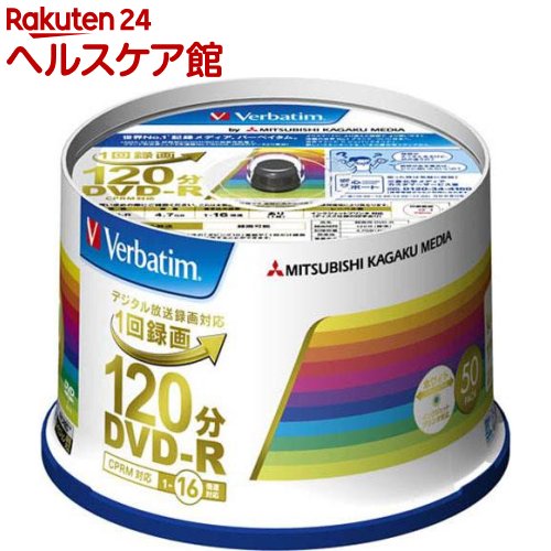 バーベイタム DVD-R CPRM 録画用 120分 1-16倍速 50枚 VHR12JP50V4 1セット 【バーベイタム】