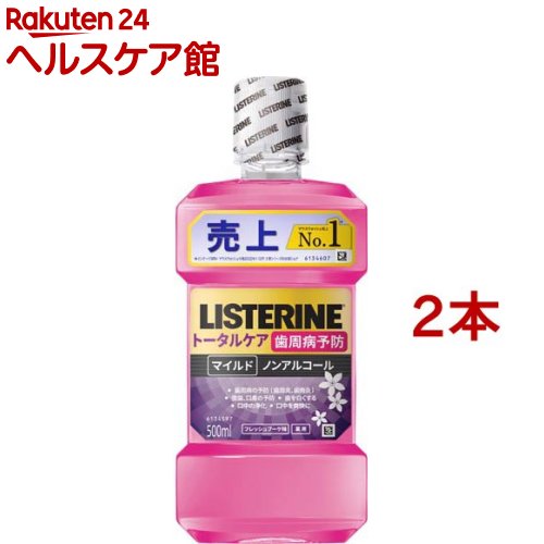 薬用リステリン トータルケア 歯周マイルド(500ml*2本セット)