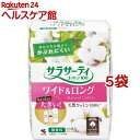 サラサーティ コットン100 ワイド&ロング おりものシート(40枚入*5袋セット)【サラサーティ】