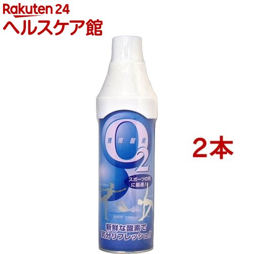 携帯酸素 O2(5L*2本セット)