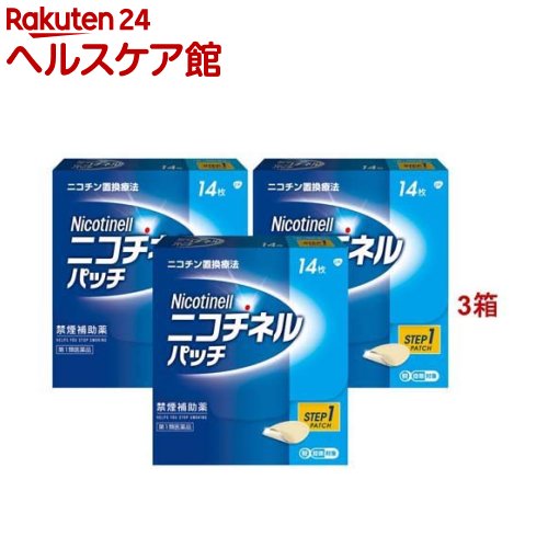 ニコチネル パッチ 20 禁煙補助薬 14枚 (セルフメディケーション税制対象)(14枚入*3コセット)