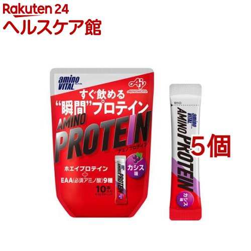 お店TOP＞健康食品＞スポーツサプリメント＞プロテイン＞アミノバイタル アミノプロテイン カシス味 (4.5g*10本入*5コセット)【アミノバイタル アミノプロテイン カシス味の商品詳細】●ホエイプロテインとEAA、BCAAを配合したスティックプロテインです。●シェイカー不要で1回分がスティック1本（約4.5g）なので、計量不要かつ便利に持ち運ぶことが出来ます。●顆粒タイプなので、水と一緒に直飲みすることが出来ます。●少量の摂取で済むから、お腹にたまることなく、摂取後に食事を楽しむことができます。●1本あたりたったの約18kcal(水で飲んだ場合)なので、食事等のカロリーを気にする方にもおすすめ。●運動や筋力トレーニングで筋肉を付けたい方、カラダづくり（筋トレ）やダイエットのための運動を行う方にもおすすめ。●すっきり、飲みやすい、美味しいカシス味です。●男性（メンズ）、女性（レディース）どちらにも摂取頂けます。【召し上がり方】(飲み方)・トレーニング後または1日の終わりなど1日1-3回の摂取がおすすめです。・水などの飲料と一緒にそのままお飲みください。【品名・名称】アミノ酸・プロテイン含有食品【アミノバイタル アミノプロテイン カシス味の原材料】ホエイたんぱく(乳成分を含む)／ロイシン、リジン、バリン、イソロイシン、スレオニン、フェニルアラニン、クエン酸、メチオニン、ヒスチジン、甘味料(アスパルテーム・L-フェニルアラニン化合物、アセスルファムK)、トリプトファン、香料、着色料(紅麹)【栄養成分】(1本4.5gあたり)エネルギー・・・16.8kcaLたんぱく質・・・4.0g食塩相当量・・・0.01g炭水化物・・・0.1-0.4g脂質・・・0g遊離必須アミノ酸・・・3.3g【アレルギー物質】乳成分【保存方法】高温を避け常温にて保存【原産国】日本【ブランド】アミノバイタル(AMINO VITAL)【発売元、製造元、輸入元又は販売元】味の素※説明文は単品の内容です。リニューアルに伴い、パッケージ・内容等予告なく変更する場合がございます。予めご了承ください。・単品JAN：4901001379675/(/F631201/)/味の素104-8315 東京都中央区京橋1-15-1※お問合せ番号は商品詳細参照広告文責：楽天グループ株式会社電話：050-5577-5042[プロテイン/ブランド：アミノバイタル(AMINO VITAL)/]