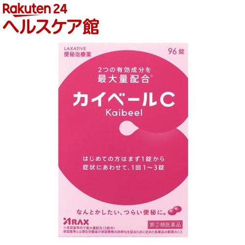 【第(2)類医薬品】カイベールC(96錠入)【カイベール】