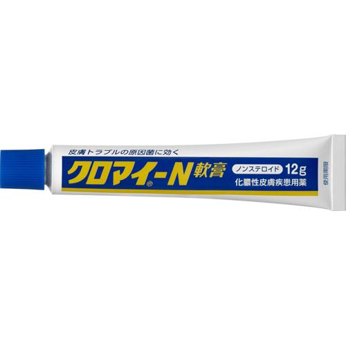 【第2類医薬品】クロマイ-N軟膏(12g*3個セット)【クロマイ】