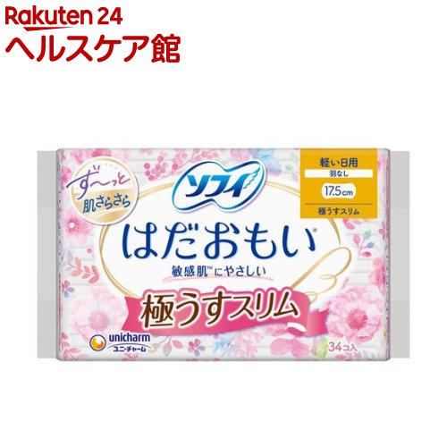 ソフィ はだおもい 極うすスリム 175 軽い日用 羽なし 17.5cm unicharm Sofy(34枚入)【ソフィ】[生理用品]