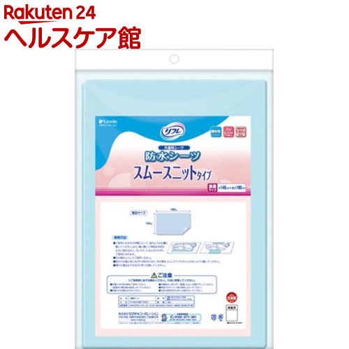 お店TOP＞介護＞介護用寝具・床ずれ予防＞介護用寝具・カバー＞防水シーツ＞リフレ 防水シーツ スムースニットタイプ 全身サイズ サックス【リブドゥ】 (1枚入)【リフレ 防水シーツ スムースニットタイプ 全身サイズ サックス【リブドゥ】の商品詳細】●介護用防水シーツ！しっかり防水！！●表面は撥水性があり、伸び縮みし、ズレにくい●裏面はポリウレタンラミネートがしっかり防水。モレからマットレスや布団を守る！【使用方法】・ご使用になる方の症状によって、位置を合わせて敷いてください。また、横に敷いて両端を布団の左右に巻き込むとズレたり、たるんだりせずにご使用になれます。・布の側を上にしてご使用ください。・爽やかな寝心地と床ずれ予防のために、布の側を上にしてシワやタルミのないように敷いてください。・濡れた場合はできるだけ早く交換してください。【リフレ 防水シーツ スムースニットタイプ 全身サイズ サックス【リブドゥ】の原材料】表地・・・ポリエステル100％裏地・・・ポリウレタンフィルム100％【規格概要】サイズ・・・全身サイズ：巾145cm*長さ180cm(参考・・・レギュラー：巾90cm*長さ145cm／Lサイズ：巾110cm*長さ145cm)【ブランド】リフレ【発売元、製造元、輸入元又は販売元】リブドゥコーポレーションリニューアルに伴い、パッケージ・内容等予告なく変更する場合がございます。予めご了承ください。リブドゥコーポレーション541-0048 大阪府大阪市中央区瓦町1-6-10 JPビル0120-271-361広告文責：楽天グループ株式会社電話：050-5577-5042[介護用 就寝用品/ブランド：リフレ/]