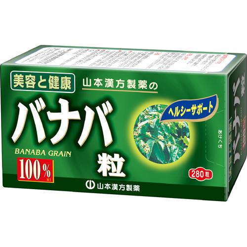 山本漢方 バナバ粒 100％(280粒)【山本漢方】[サプリメント 約30日分] kenkocom-10148957 楽天24 ヘルスケア館 サンプル画像3