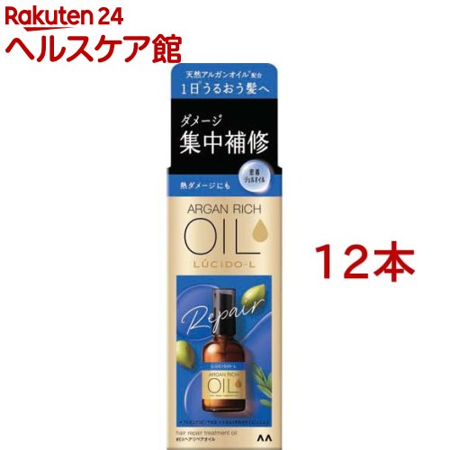 ルシードエル オイルトリートメント #EXヘアリペアオイル(60ml*12本セット)【ルシード・エル】