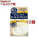 ルシード 薬用パーフェクトスキンクリームEX(90g*12個セット)【ルシード(LUCIDO)】