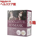 KOO 3D MASK x_[^i`x[W(30*5Zbg)