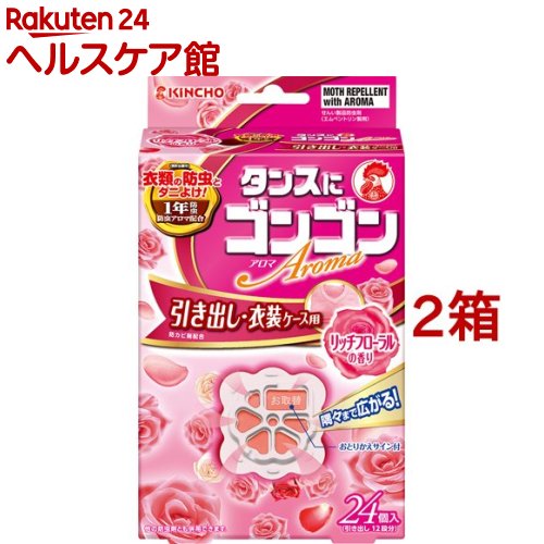 ゴンゴンアロマ 衣類の防虫剤 引き出し・衣装ケース用 リッチフローラルの香り(24コ入*2コセット)【slide_d3】【ゴンゴン】