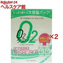 O2デイリーケアソリューション(2本入×2セット(1本240ml))