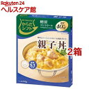 からだシフト 糖質コントロール 親子丼(210g*2コセット)【more20】【からだシフト】