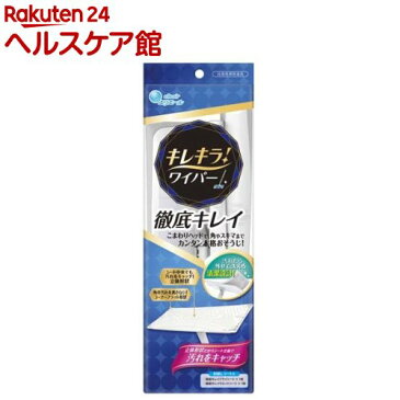 エリエール キレキラ！ ワイパー徹底キレイ 本体(1セット)【エリエール】