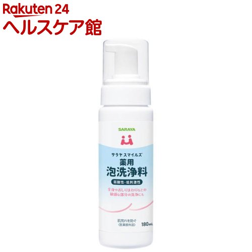 サラヤスマイルズ 薬用泡洗浄料(180mL)
