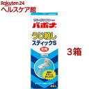 【第2類医薬品】バポナ うじ殺しスティックS 粒剤(40g*4本入*3箱セット)【バポナ】