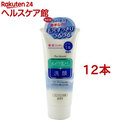 ピュアナチュラル クレンジング洗顔(70g*12本セット)【ピュアナチュラル(pdc)】[コラーゲン ヒアルロン酸 泡 W洗顔不要 無香料 無着色]