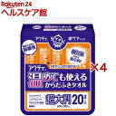 アクティ ラクケア 温めても使えるからだふきタオル 超大判 個包装(20本入×4セット)【アクティ】