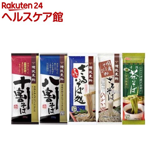 伊藤久右衛門 蕎麦 【企画品】滝沢更科・伊藤久右衛門 そば いろいろ楽しめるアソートセット(1セット)[十割そば 八割そば ざるそば 茶そば]