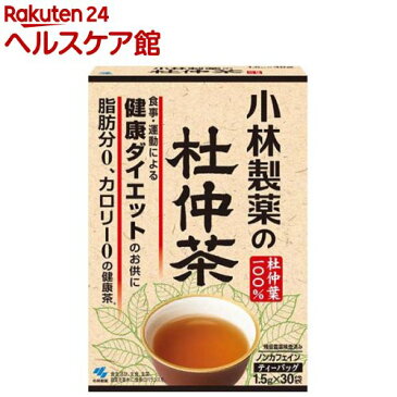 小林製薬 杜仲茶(煮だしタイプ)(1.5g*30包入)【小林製薬の杜仲茶】