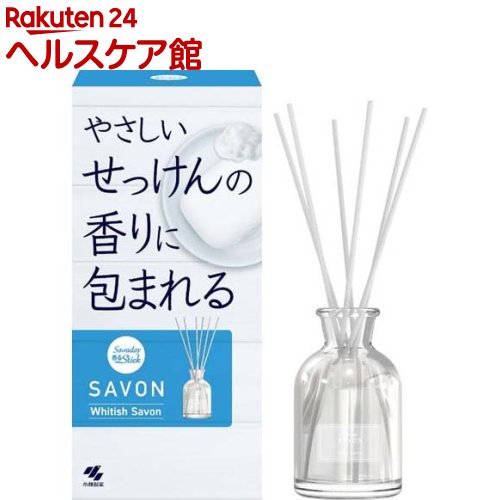 サワデー 香るスティック SAVON Whitish Savon(70ml)【サワデー】