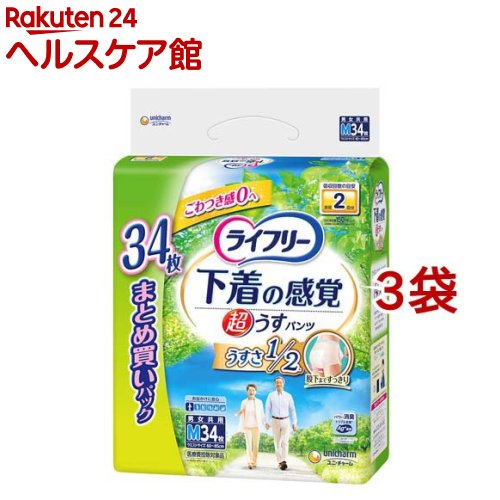 ライフリー 超うす型下着感覚パンツ2回M 介護用おむつ( 34枚入×3袋(計102枚)セット)【ライフリー】のサムネイル