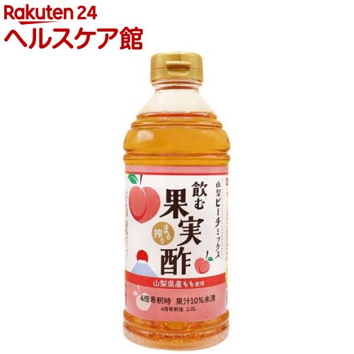 Apple Vinegar - 飲む果実酢 山梨ピーチミックス(500ml)