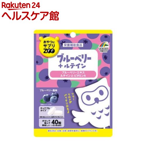 おやつにサプリZOOブルーベリー+...