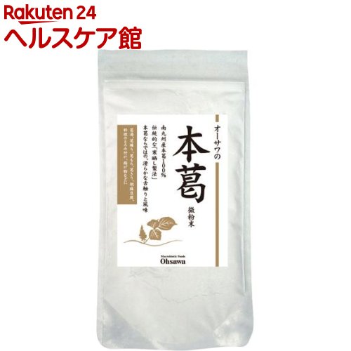 オーサワの本葛(100g)【オーサワ】