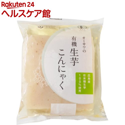 オーサワの有機生芋こんにゃく(200g)【オーサワ】