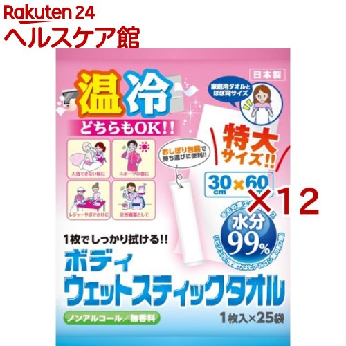 ピジョン ハビナース さっとさわやか からだ拭き 60枚