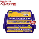アクティ からだふきタオル 超大判・超厚手(30枚入*6袋セット)【アクティ】