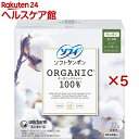 ソフィソフトタンポンオーガニック100% スーパー タンポン(27コ入×5セット)【ソフィ タンポン】