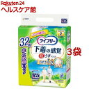ライフリー パンツタイプ 下着の感覚超うす型パンツ Lサイズ 2回吸収(32枚入*3袋セット)【ライフリー 中度アウター】