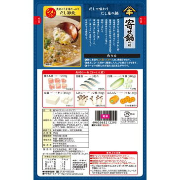 だしで味わう寄せ鍋つゆ(750g*2袋セット)【ヤマキ】