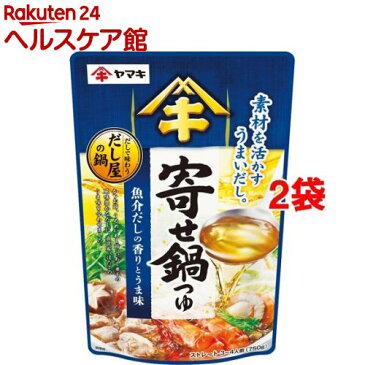 だしで味わう寄せ鍋つゆ(750g*2袋セット)【ヤマキ】