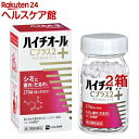【第3類医薬品】シオノギヘルスケア シナールL ホワイト2 200錠 第3類医薬品シオノギ シナール ホワイト