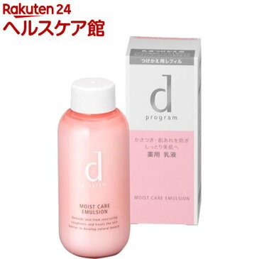 資生堂 d プログラム モイストケア エマルジョン R つけかえ用レフィル(100mL)【d プログラム(d program)】